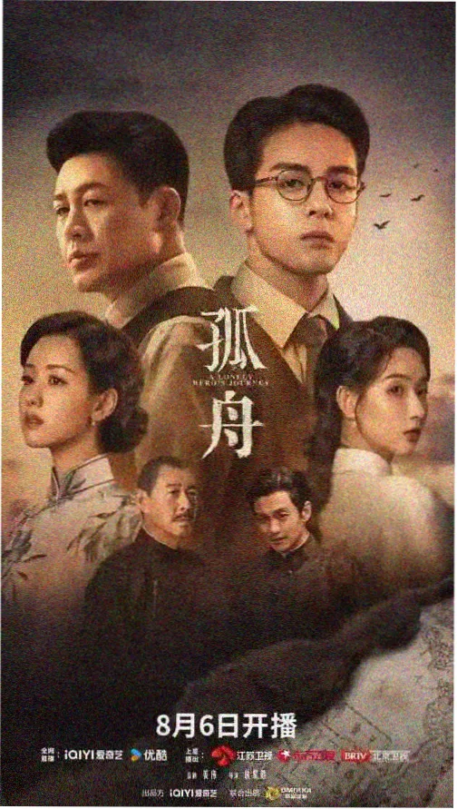 七色影视赤色频道 无声航线 剧照